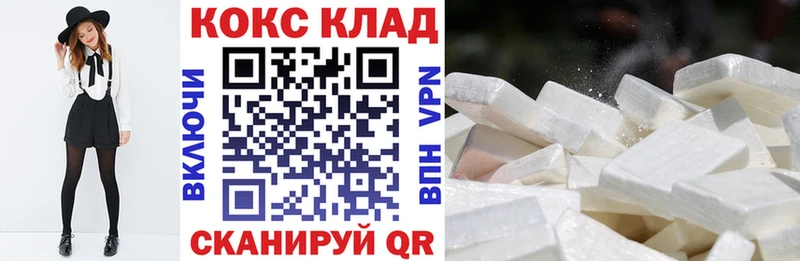 КОКАИН 97%  hydra вход  Сургут 