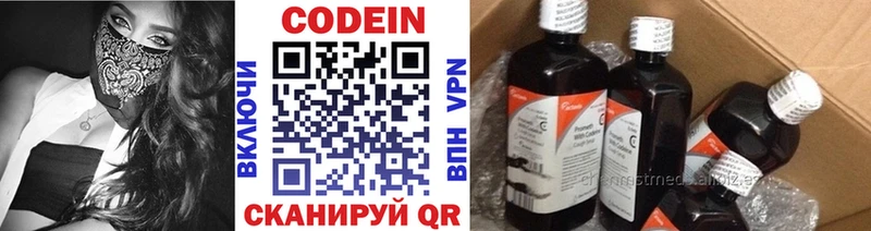 OMG ONION  как найти закладки  Сургут  Кодеин Purple Drank 