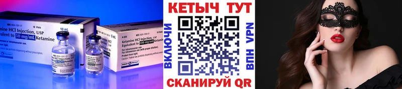Кетамин ketamine  Сургут 