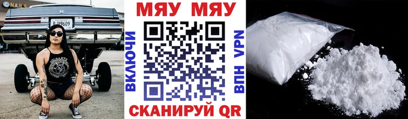 Мефедрон кристаллы  Сургут 