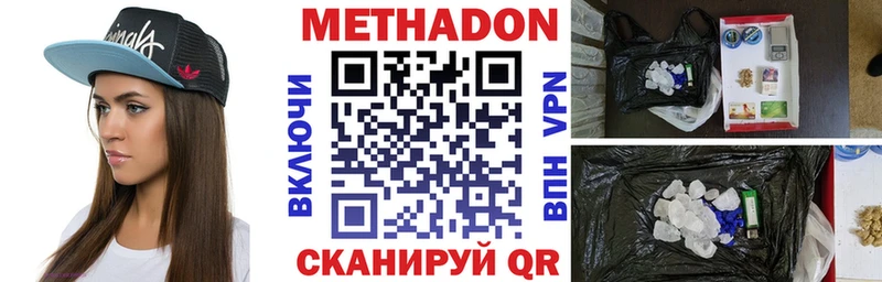 где найти наркотики  Сургут  omg маркетплейс  МЕТАДОН кристалл 
